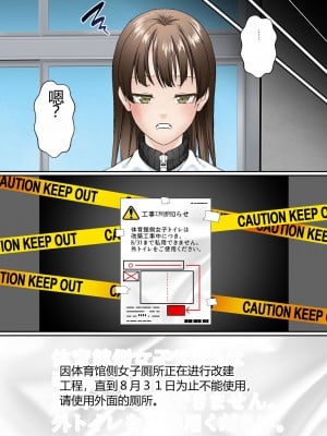 [白猫屋] 寝取られ女バス部 case4 傲慢OG_14