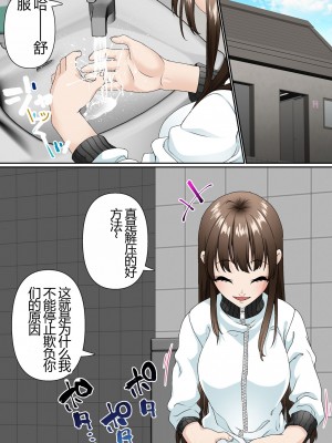 [白猫屋] 寝取られ女バス部 case4 傲慢OG_15