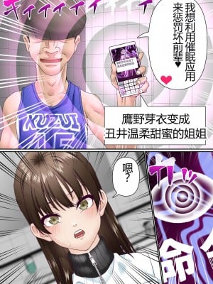 [白猫屋] 寝取られ女バス部 case4 傲慢OG_17