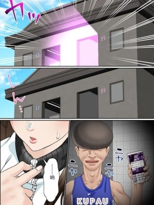 [白猫屋] 寝取られ女バス部 case4 傲慢OG_18