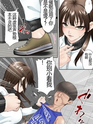 [白猫屋] 寝取られ女バス部 case4 傲慢OG_19