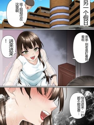[白猫屋] 寝取られ女バス部 case4 傲慢OG_41
