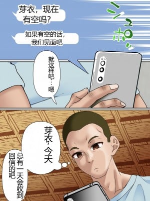 [白猫屋] 寝取られ女バス部 case4 傲慢OG_43