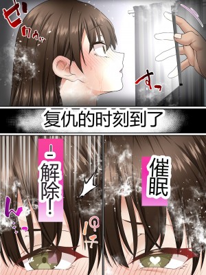 [白猫屋] 寝取られ女バス部 case4 傲慢OG_53