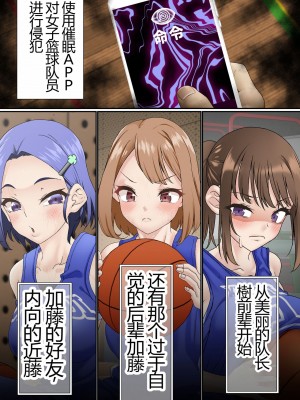[白猫屋] 寝取られ女バス部 case5 催眠ハーレム_03