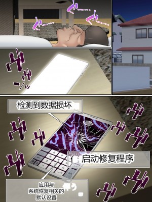 [白猫屋] 寝取られ女バス部 case5 催眠ハーレム_09