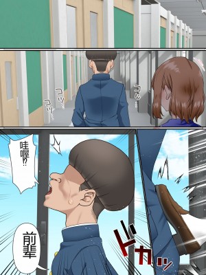 [白猫屋] 寝取られ女バス部 case5 催眠ハーレム_11