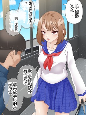 [白猫屋] 寝取られ女バス部 case5 催眠ハーレム_12