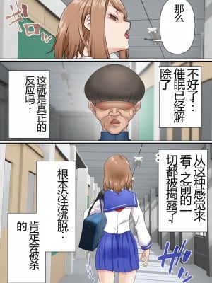 [白猫屋] 寝取られ女バス部 case5 催眠ハーレム_13