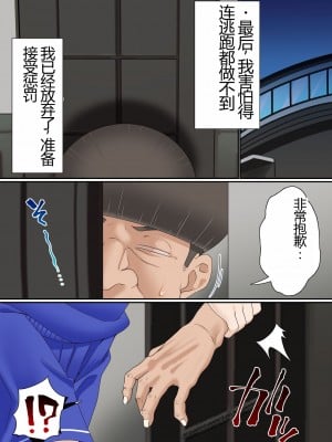 [白猫屋] 寝取られ女バス部 case5 催眠ハーレム_14