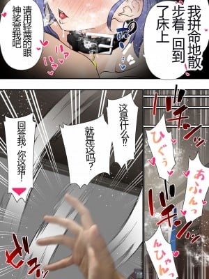[白猫屋] 寝取られ女バス部 case5 催眠ハーレム_34