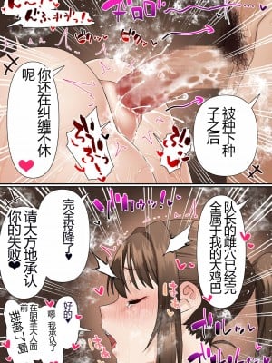 [白猫屋] 寝取られ女バス部 case5 催眠ハーレム_47