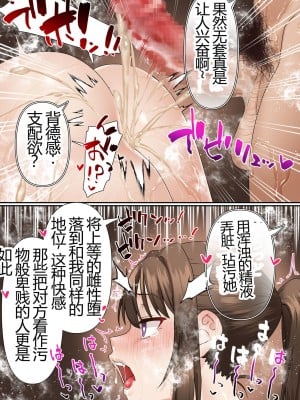 [白猫屋] 寝取られ女バス部 case5 催眠ハーレム_48