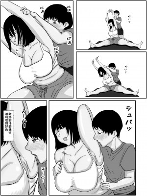 [パンプキン] 肉欲に溺れる母 モノクロ版 [中国翻訳]_006