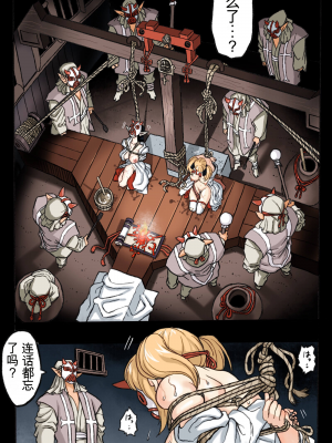[岡本画伯] まんこく武術会2 〜淫魔神⭐復活〜_007
