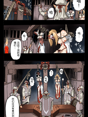 [岡本画伯] まんこく武術会2 〜淫魔神⭐復活〜_008