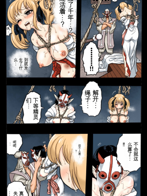 [岡本画伯] まんこく武術会2 〜淫魔神⭐復活〜_012