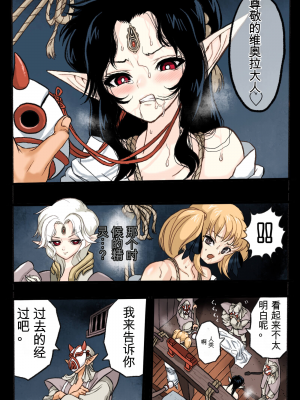 [岡本画伯] まんこく武術会2 〜淫魔神⭐復活〜_013