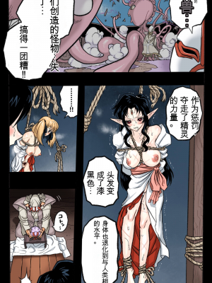 [岡本画伯] まんこく武術会2 〜淫魔神⭐復活〜_014