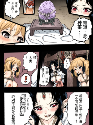 [岡本画伯] まんこく武術会2 〜淫魔神⭐復活〜_015
