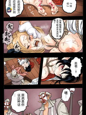 [岡本画伯] まんこく武術会2 〜淫魔神⭐復活〜_022