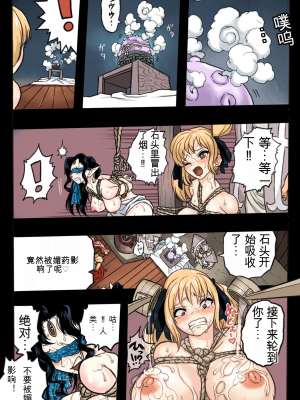 [岡本画伯] まんこく武術会2 〜淫魔神⭐復活〜_026