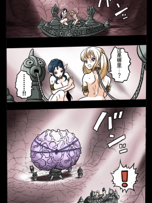 [岡本画伯] まんこく武術会2 〜淫魔神⭐復活〜_042