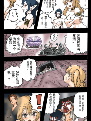 [岡本画伯] まんこく武術会2 〜淫魔神⭐復活〜_043