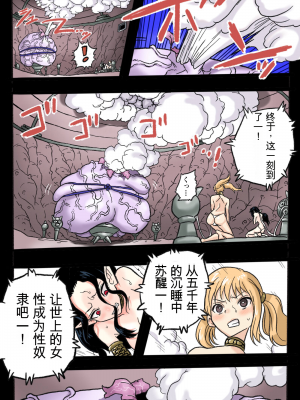 [岡本画伯] まんこく武術会2 〜淫魔神⭐復活〜_044