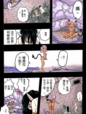 [岡本画伯] まんこく武術会2 〜淫魔神⭐復活〜_046