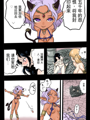 [岡本画伯] まんこく武術会2 〜淫魔神⭐復活〜_047