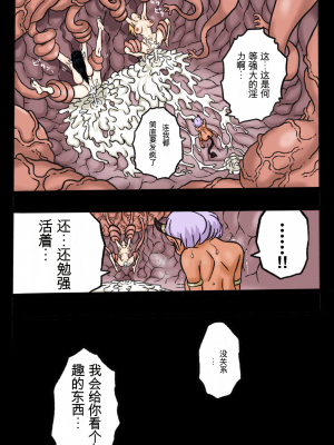 [岡本画伯] まんこく武術会2 〜淫魔神⭐復活〜_059