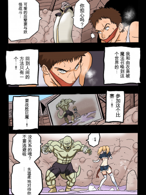 [岡本画伯] まんこく武術会1 〜女子高生NTR編〜 本編[v2]_12_0_10