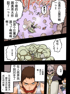 [岡本画伯] まんこく武術会1 〜女子高生NTR編〜 本編[v2]_14_0_12
