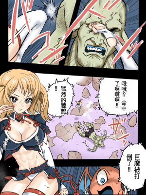 [岡本画伯] まんこく武術会1 〜女子高生NTR編〜 本編[v2]_15_0_13