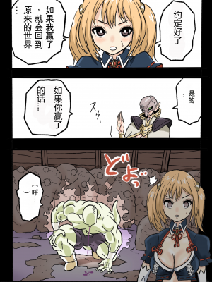 [岡本画伯] まんこく武術会1 〜女子高生NTR編〜 本編[v2]_17_0_15