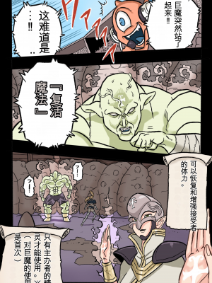 [岡本画伯] まんこく武術会1 〜女子高生NTR編〜 本編[v2]_18_0_16