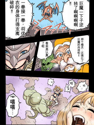 [岡本画伯] まんこく武術会1 〜女子高生NTR編〜 本編[v2]_26_0_24