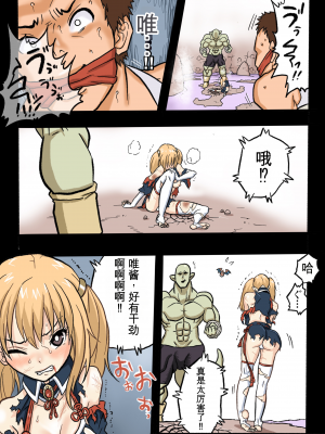 [岡本画伯] まんこく武術会1 〜女子高生NTR編〜 本編[v2]_27_0_25
