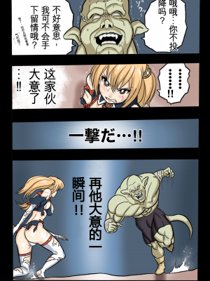 [岡本画伯] まんこく武術会1 〜女子高生NTR編〜 本編[v2]_28_0_26