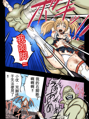 [岡本画伯] まんこく武術会1 〜女子高生NTR編〜 本編[v2]_37_0_35