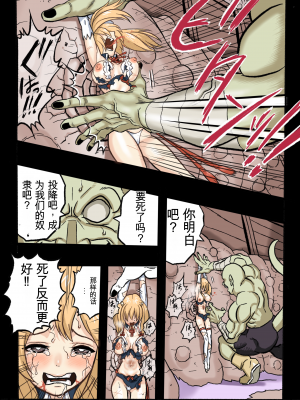[岡本画伯] まんこく武術会1 〜女子高生NTR編〜 本編[v2]_38_0_36