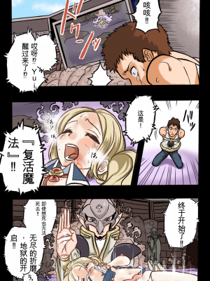 [岡本画伯] まんこく武術会1 〜女子高生NTR編〜 本編[v2]_44_0_42