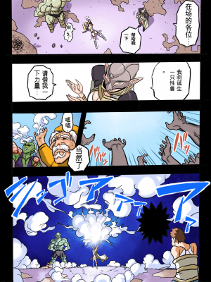 [岡本画伯] まんこく武術会1 〜女子高生NTR編〜 本編[v2]_45_0_43