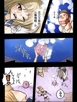 [岡本画伯] まんこく武術会1 〜女子高生NTR編〜 本編[v2]_46_0_44
