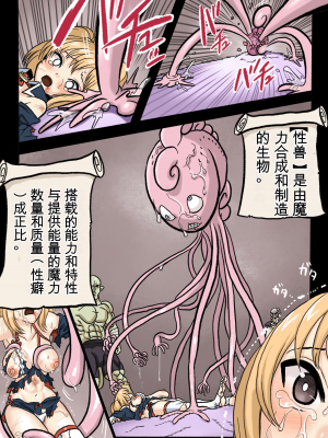 [岡本画伯] まんこく武術会1 〜女子高生NTR編〜 本編[v2]_47_0_45