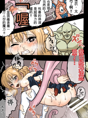 [岡本画伯] まんこく武術会1 〜女子高生NTR編〜 本編[v2]_51_0_49