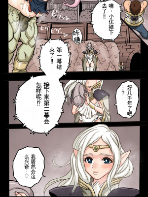[岡本画伯] まんこく武術会1 〜女子高生NTR編〜 本編[v2]_57_0_55