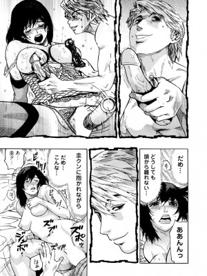 [岡田正尚] 欲情ボーダーライン  [DL版]_119