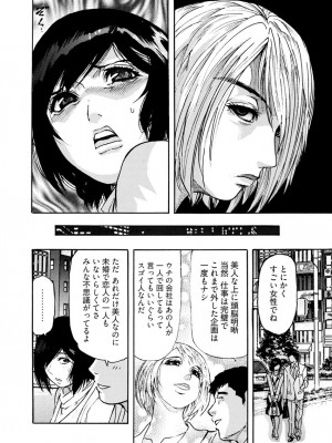 [岡田正尚] 欲情ボーダーライン  [DL版]_206